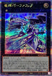 QCCP-JP181 竜輝巧ファフμβ’ QCSE