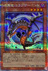 QCCP-JP186 暗黒竜コラプサーペント QCSE