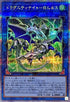 QCCP-JP187 ドラグニティナイトロムルス QCSE