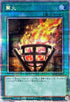 QCCP-JP198 篝火 QCSE