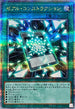 QCCU-JP074 ゼアルコンストラクション QCSE