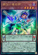 QCCU-JP083 調弦の魔術師 UL