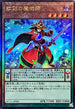 QCCU-JP085 虹彩の魔術師 UL