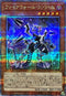 QCCU-JP099 ファイアウォールファントム QCSE