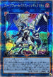 QCCU-JP107 ファイアウォールドラゴンシンギュラリティ QCSE