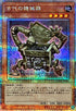 QCCU-JP112 古代の機械箱 QCSE