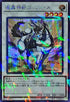 TW02-JP023 魔轟神獣ユニコール SEPR