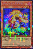TW02-JP034 ジュラックグアイバ SEPR