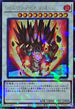 TW02-JP040 ジュラックメテオ SEPR