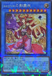 TW02-JP089 sophiaの影霊衣 SEPR