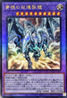 QCCP-JP006 青眼の双爆裂龍 UL