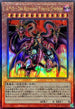 QCCU-JP126 ユベルDasExtremerTraurigDrachen UL