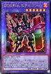 QCCP-JP078 DDD烈火王テムジン UL