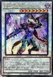 QCCP-JP082 DDD呪血王サイフリート UL