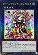 QCCP-JP151 クイーンマドルチェティアラミス UL