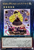 QCCP-JP152 マドルチェプディンセスショコアラモード UL