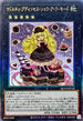 QCCP-JP152 マドルチェプディンセスショコアラモード UL