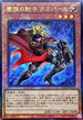 QCCP-JP159 魔弾の射手カスパール UL