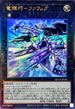 QCCP-JP181 竜輝巧ファフμβ’ UL