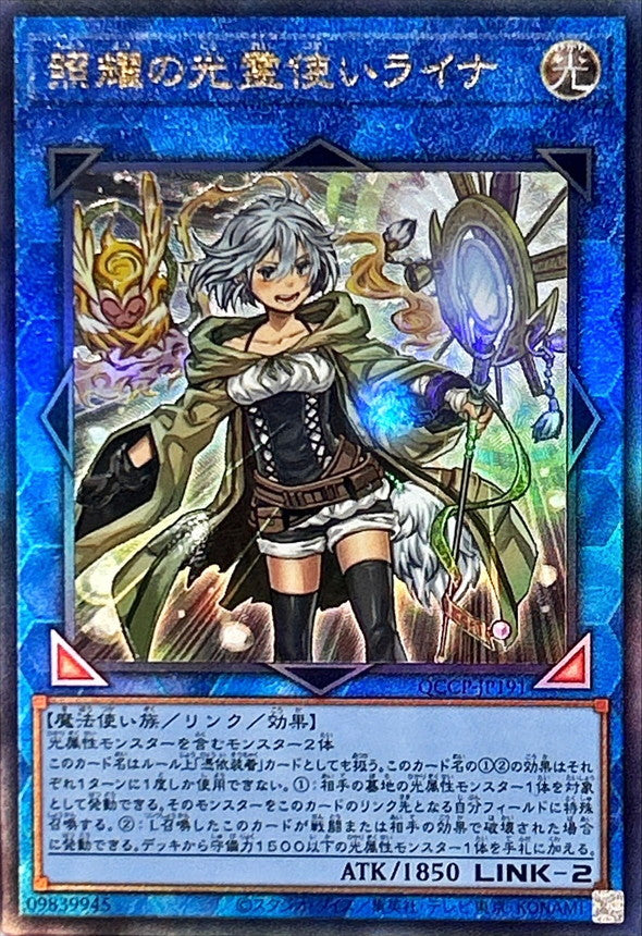 QCCP-JP191 照耀の光霊使いライナ UL