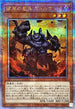 QCCU-JP142 彼岸の悪鬼ガトルホッグ QCSE