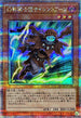 QCCU-JP146 幻影騎士団サイレントブーツ QCSE