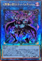 QCCU-JP151 幻影騎士団ラスティバルディッシュ UL
