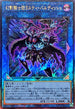 QCCU-JP151 幻影騎士団ラスティバルディッシュ UL