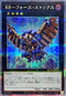 QCCU-JP157 RRフォースストリクス QCSE