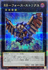 QCCU-JP157 RRフォースストリクス QCSE