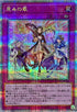QCCU-JP168 恵みの風 QCSE