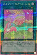 QCCU-JP179 メルフィーのかくれんぼ QCSE