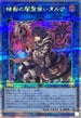 QCCU-JP189 暗影の闇霊使いダルク QCSE