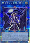 QCCU-JP192 閉ザサレシ世界ノ冥神 QCSE