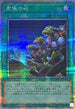 QCCU-JP197 同胞の絆 QCSE