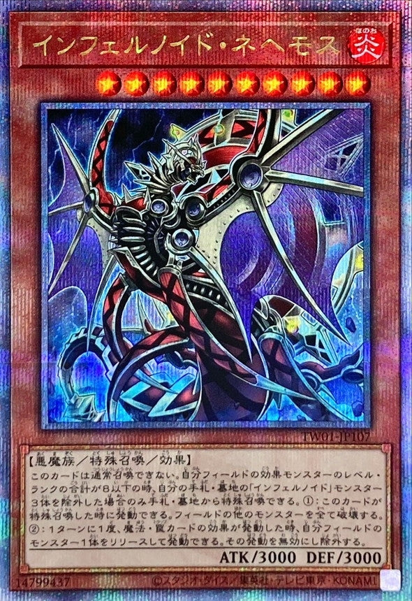 TW01-JP107 インフェルノイドネヘモス QCSE
