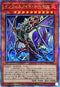 TW01-JP107 インフェルノイドネヘモス QCSE