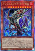 TW01-JP107 インフェルノイドネヘモス QCSE