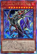 TW01-JP107 インフェルノイドネヘモス QCSE