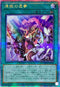 TW01-JP116 (新)煉獄の虚夢 QCSE
