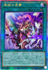 TW01-JP116 (新)煉獄の虚夢 QCSE