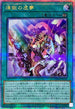 TW01-JP116 (新)煉獄の虚夢 QCSE