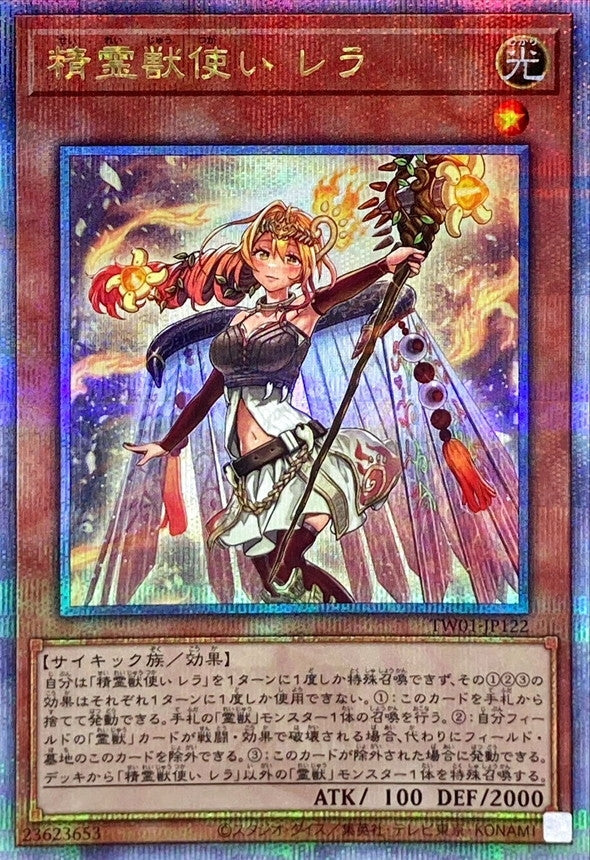 TW01-JP122 精霊獣使いレラ QCSE