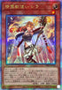 TW01-JP122 精霊獣使いレラ QCSE