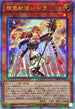 TW01-JP122 精霊獣使いレラ QCSE