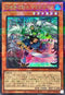 TW01-JP002 氷結界の剣士ゲオルギアス SEPR