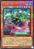 TW01-JP002 氷結界の剣士ゲオルギアス SEPR