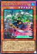 TW01-JP002 氷結界の剣士ゲオルギアス SEPR