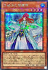 TW01-JP031 氷結界の照魔師 SEPR