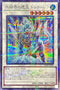 TW01-JP037 氷結界の虎王ドゥローレン SEPR